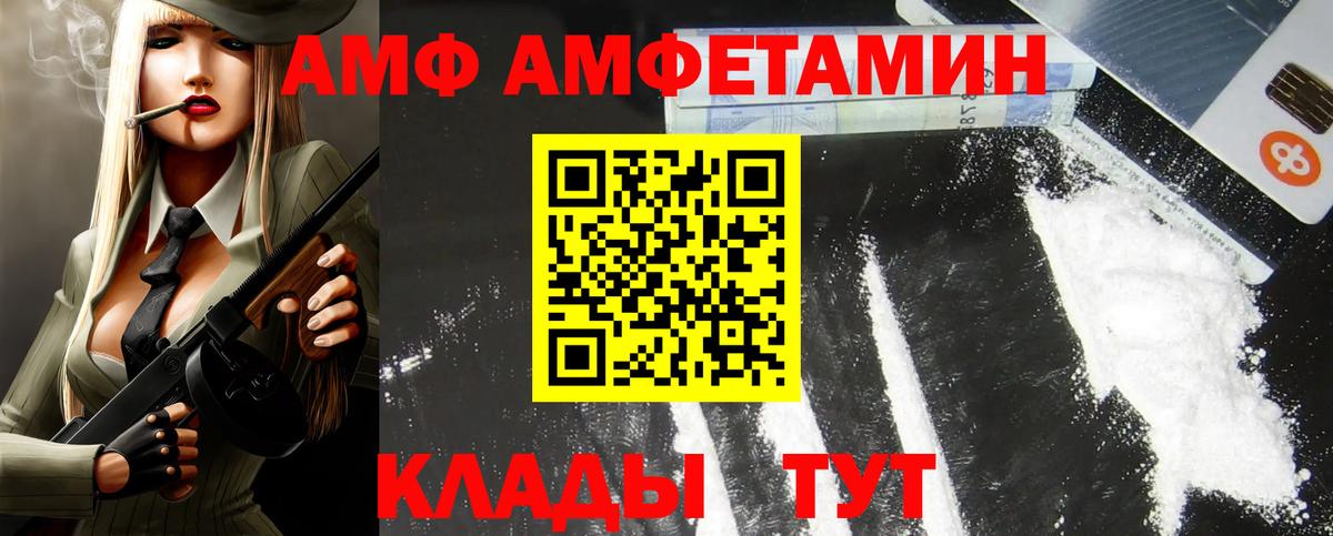 Амфетамин  АМФЕТАМИН VHQ  Вход с VPN  Семилуки 