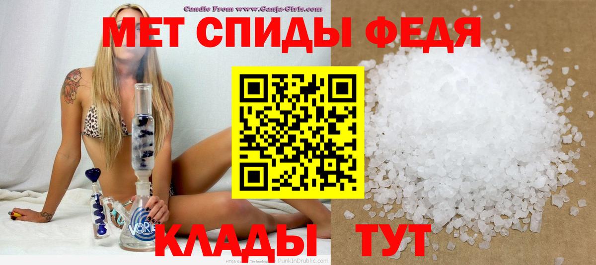 АМФЕТАМИН 97% Семилуки