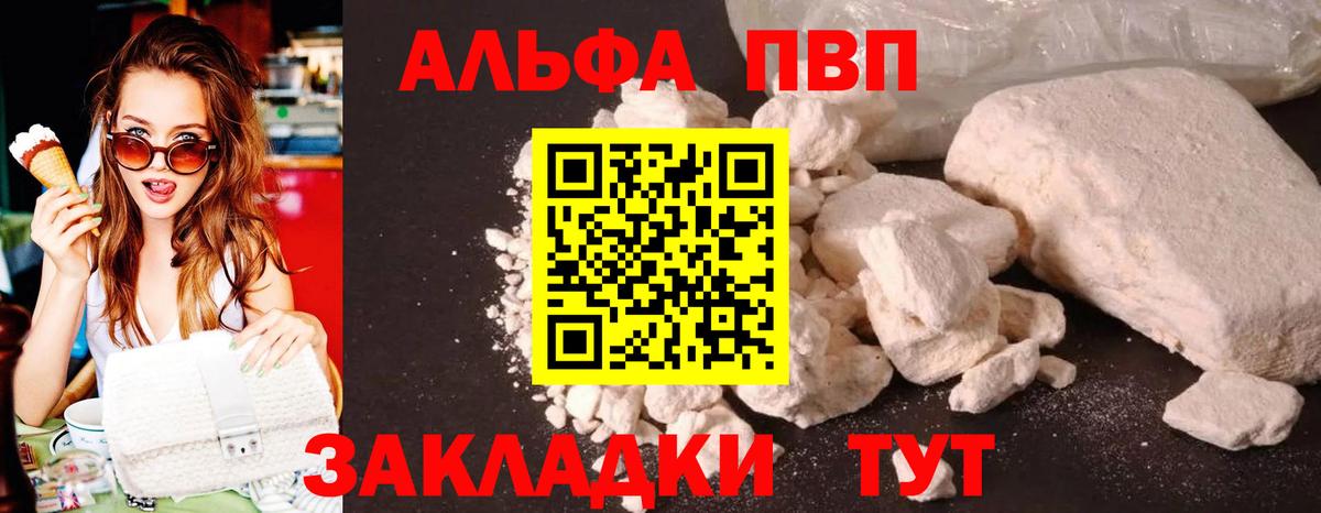 Семилуки  A-PVP СК КРИС  Вход с VPN  Alpha-PVP СК КРИС 