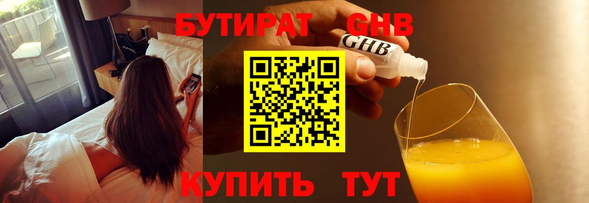 Семилуки  Бутират BDO  Вход с VPN 