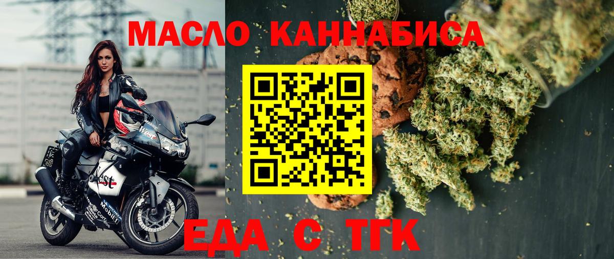 Canna-Cookies марихуана  Вход с VPN  Семилуки 