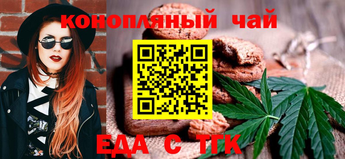 Canna-Cookies марихуана Семилуки