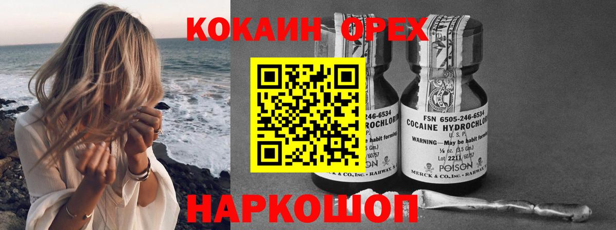 COCAIN FishScale Семилуки