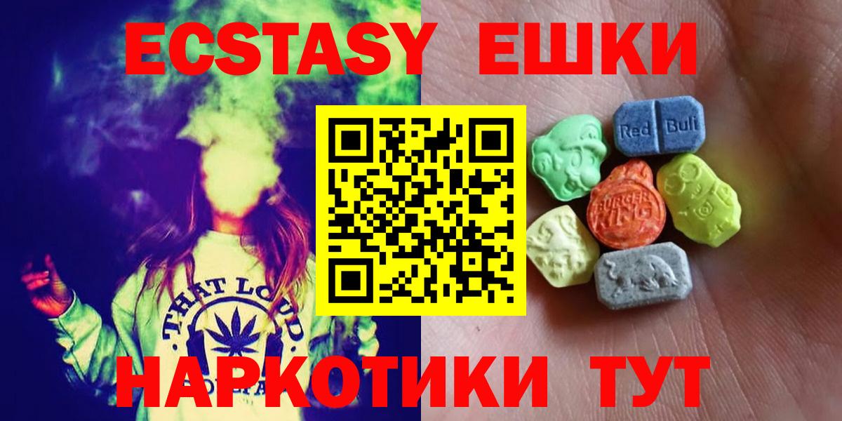 Ecstasy диски  мега ссылка  Семилуки  Вход с VPN  цена  