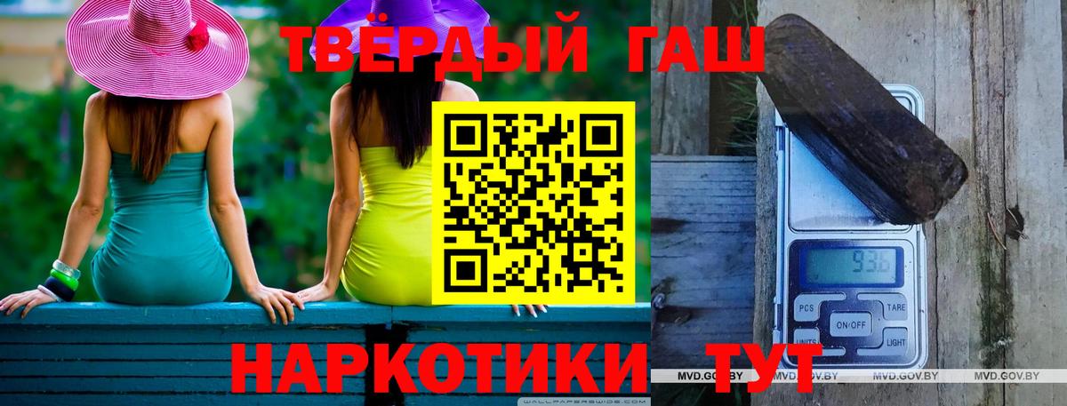 ГАШИШ индика сатива  Вход с VPN  Семилуки 