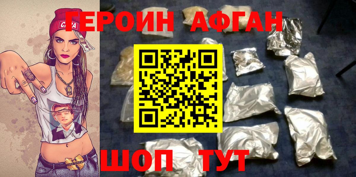 Семилуки  Героин герыч  Вход с VPN 