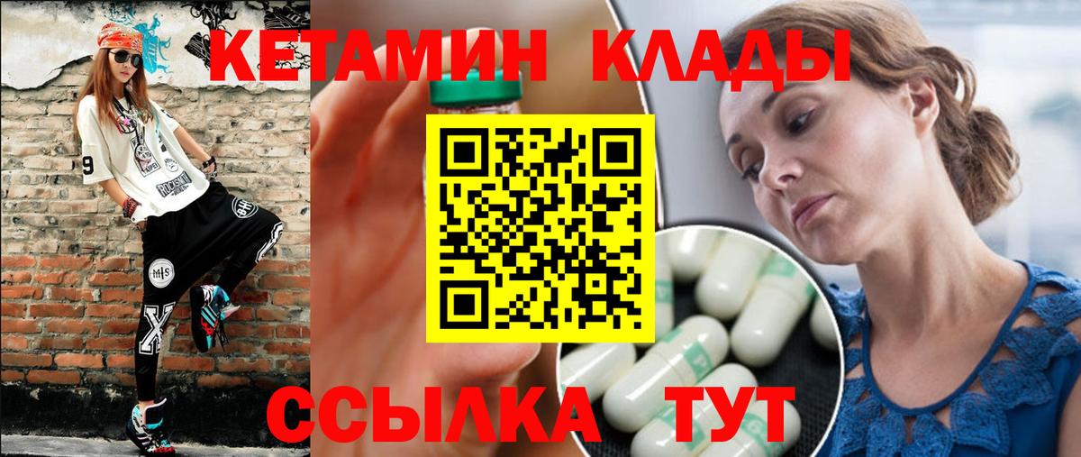 Семилуки  КЕТАМИН ketamine  Вход с VPN  Кетамин ketamine 