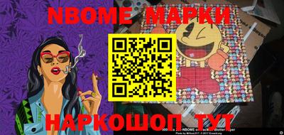 марки nbome Нарткала