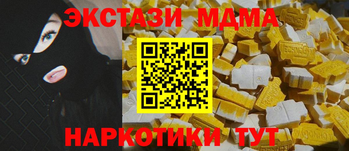 MDMA Molly Семилуки
