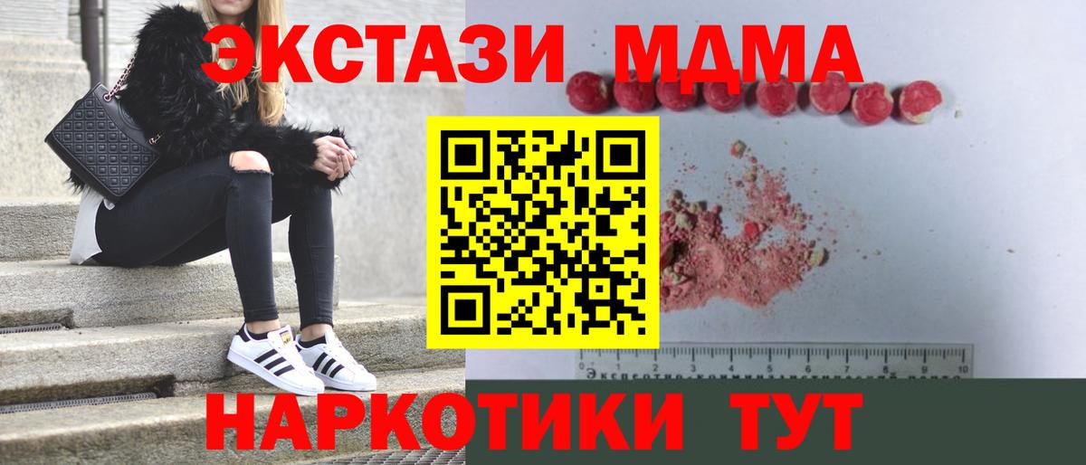 МДМА Molly  Вход с VPN  Семилуки  МДМА  MDMA crystal 