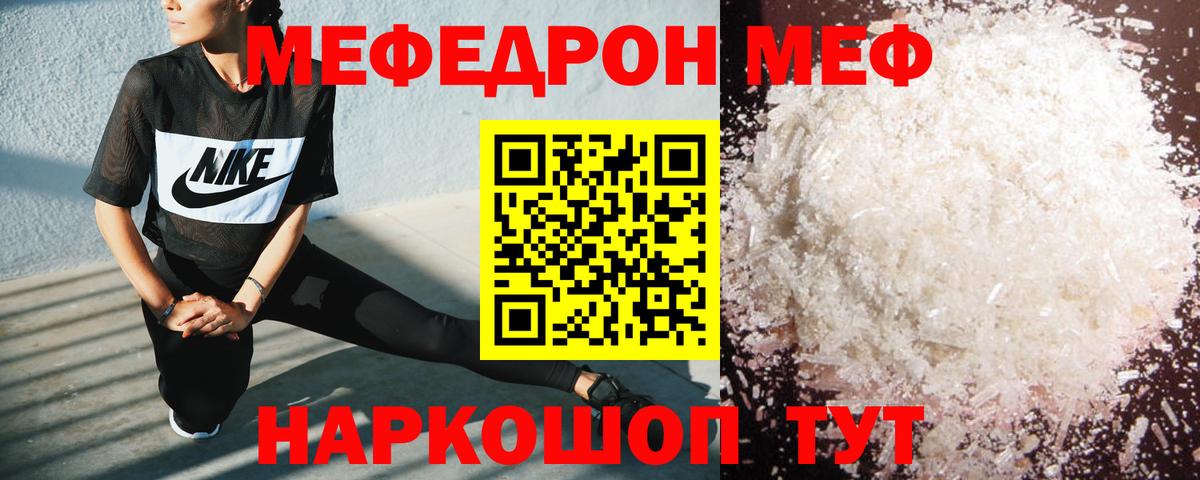 Мефедрон 4 MMC  МЕФ  МЯУ-МЯУ  закладки  hydra ССЫЛКА  Меф мяу мяу  Семилуки  Вход с VPN 
