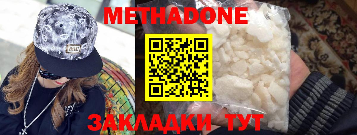 МЕТАДОН мёд  Вход с VPN  Семилуки  Метадон methadone 