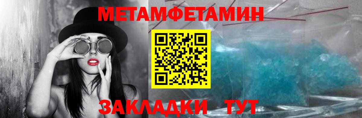 МЕТАМФЕТАМИН пудра  Вход с VPN  Семилуки 