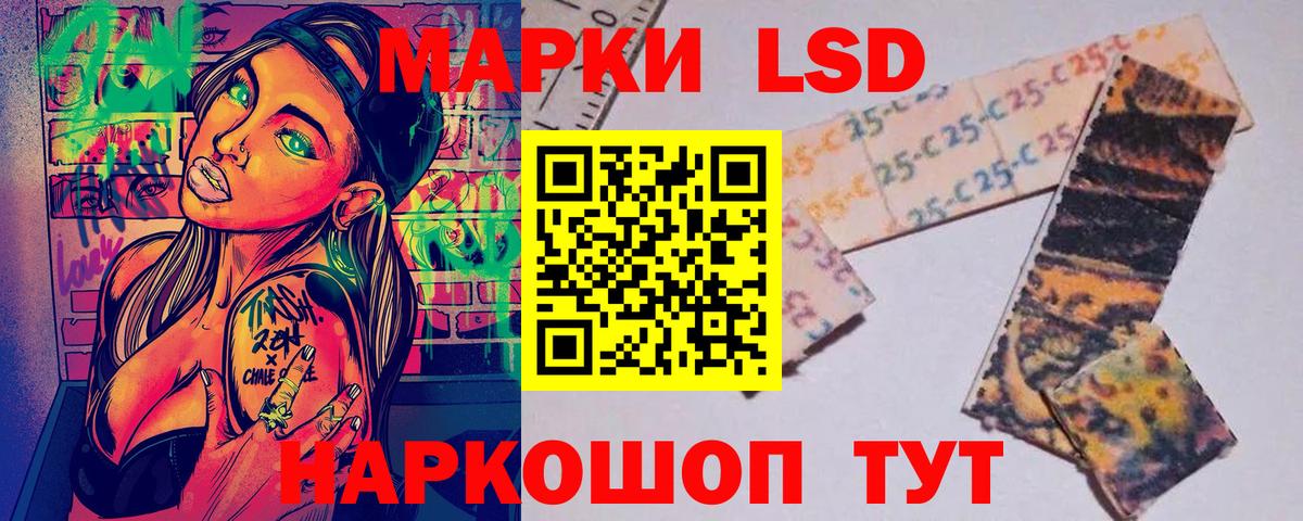Марки 25I-NBOMe 1,8мг Семилуки